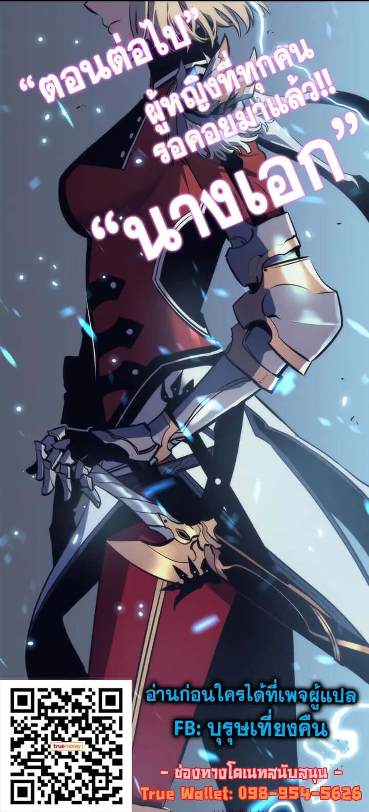 Solo Leveling โซโล่เลเวลลิ่ง ตอนที่ 64 หน้า 33