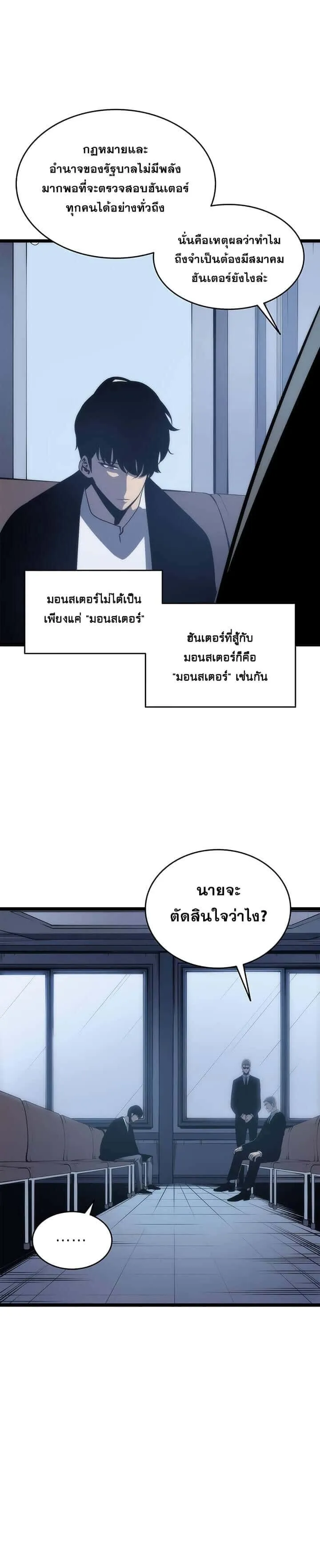 Solo Leveling โซโล่เลเวลลิ่ง ตอนที่ 64 หน้า 5