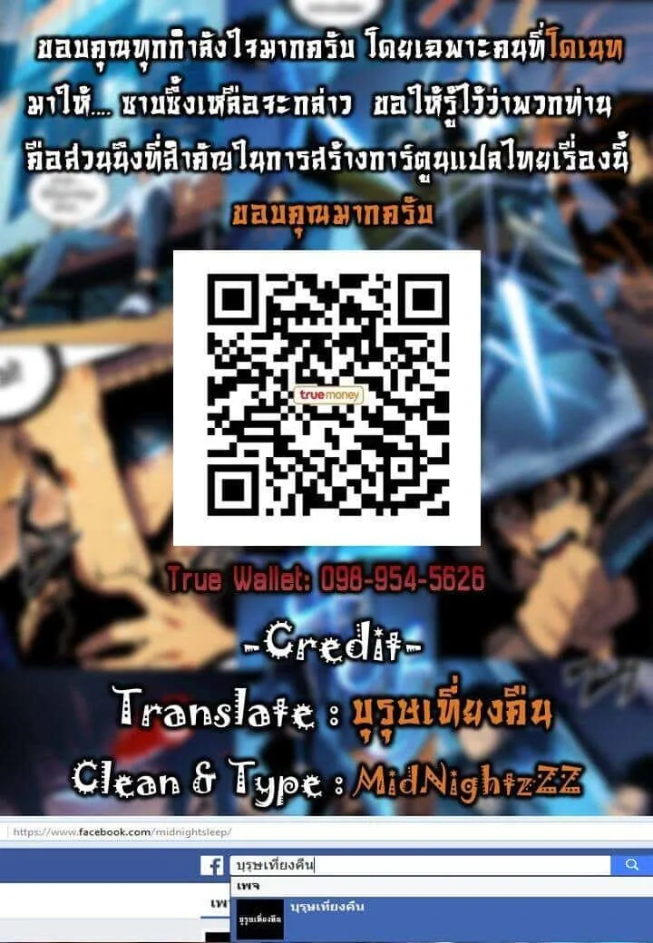 Solo Leveling โซโล่เลเวลลิ่ง ตอนที่ 65 หน้า 36
