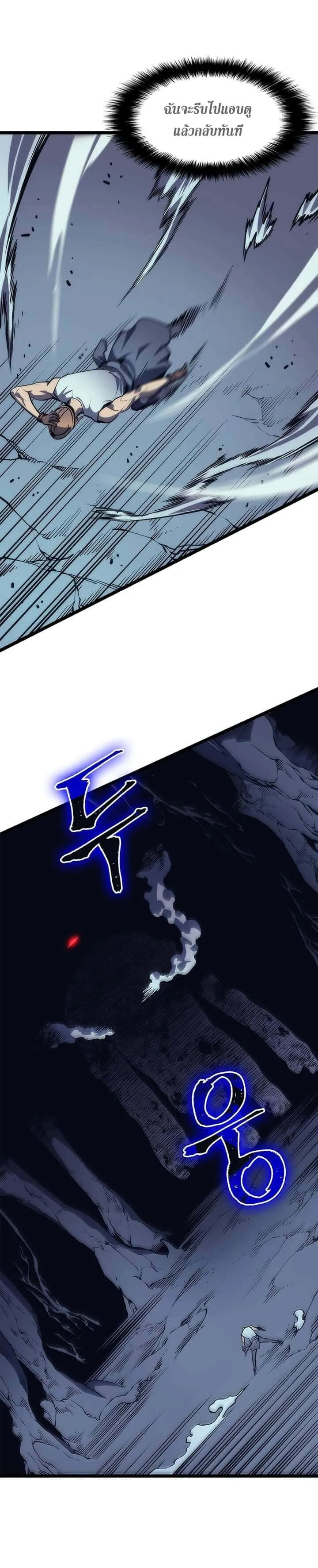 Solo Leveling โซโล่เลเวลลิ่ง ตอนที่ 66 หน้า 28