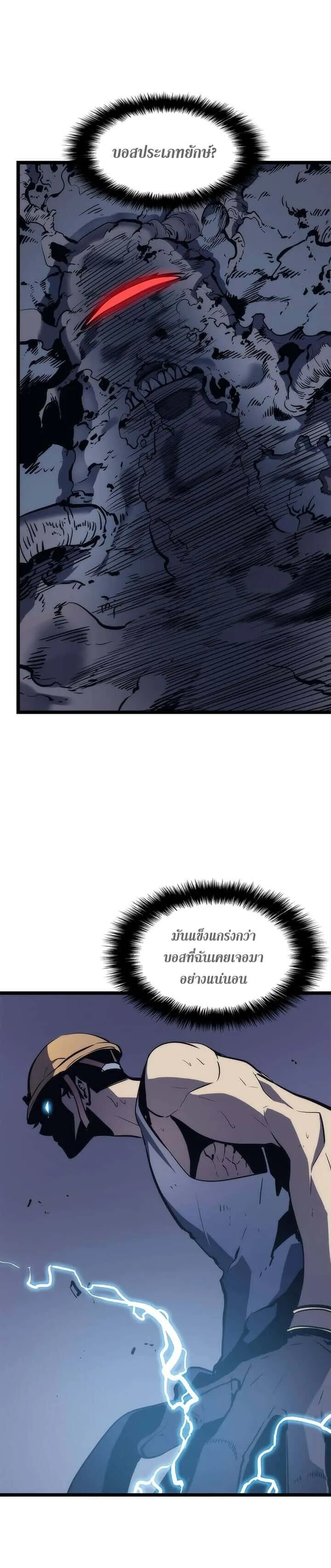 Solo Leveling โซโล่เลเวลลิ่ง ตอนที่ 66 หน้า 29