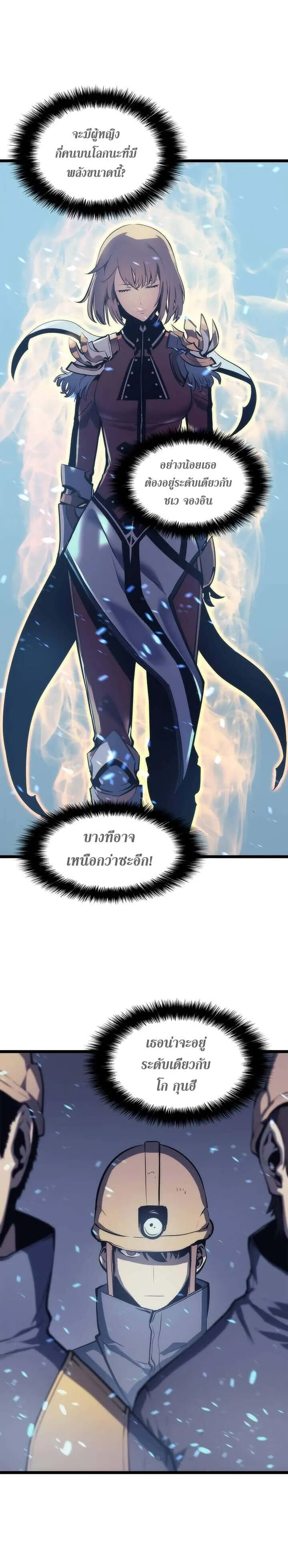 Solo Leveling โซโล่เลเวลลิ่ง ตอนที่ 66 หน้า 5