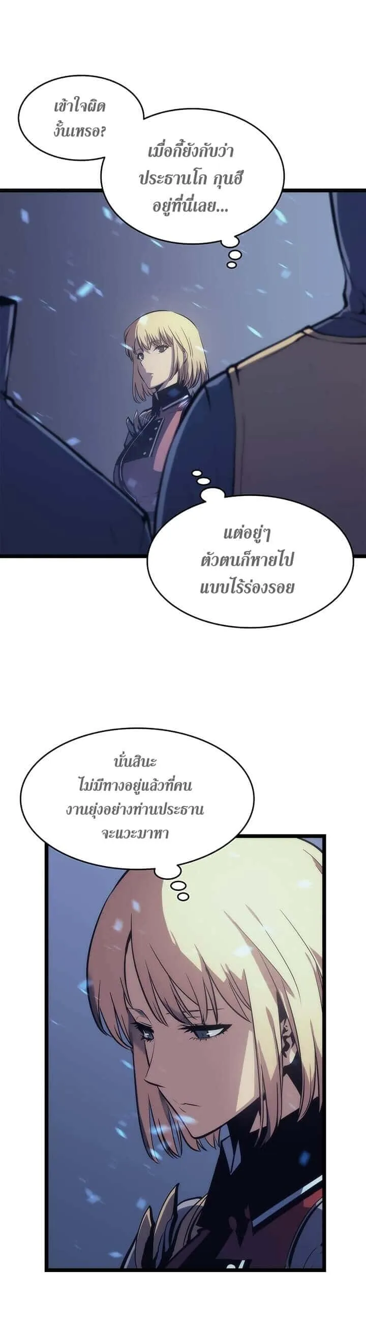Solo Leveling โซโล่เลเวลลิ่ง ตอนที่ 66 หน้า 7