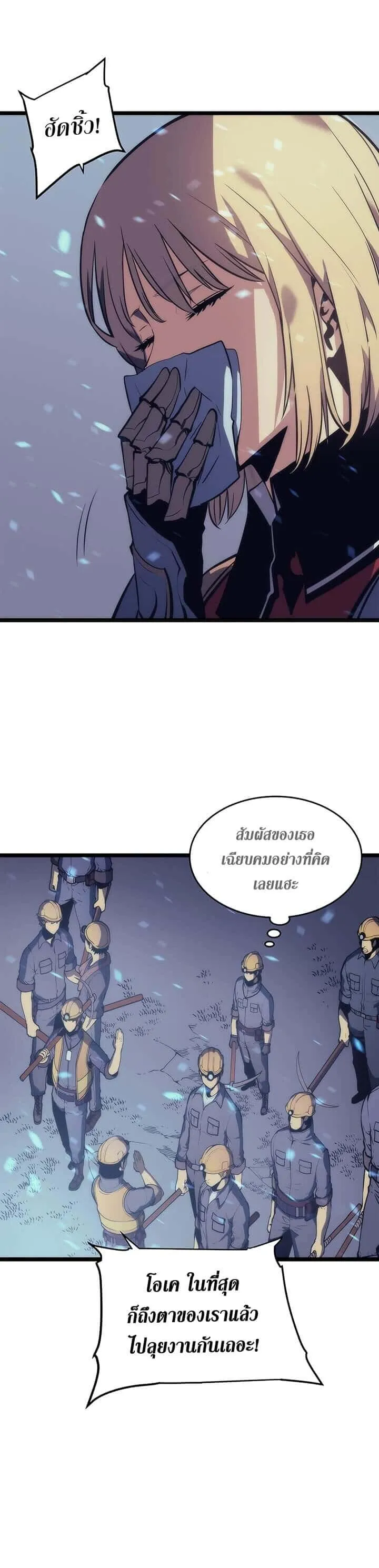 Solo Leveling โซโล่เลเวลลิ่ง ตอนที่ 66 หน้า 8