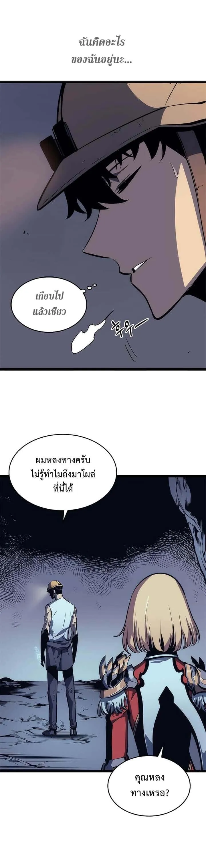 Solo Leveling โซโล่เลเวลลิ่ง ตอนที่ 67 หน้า 3