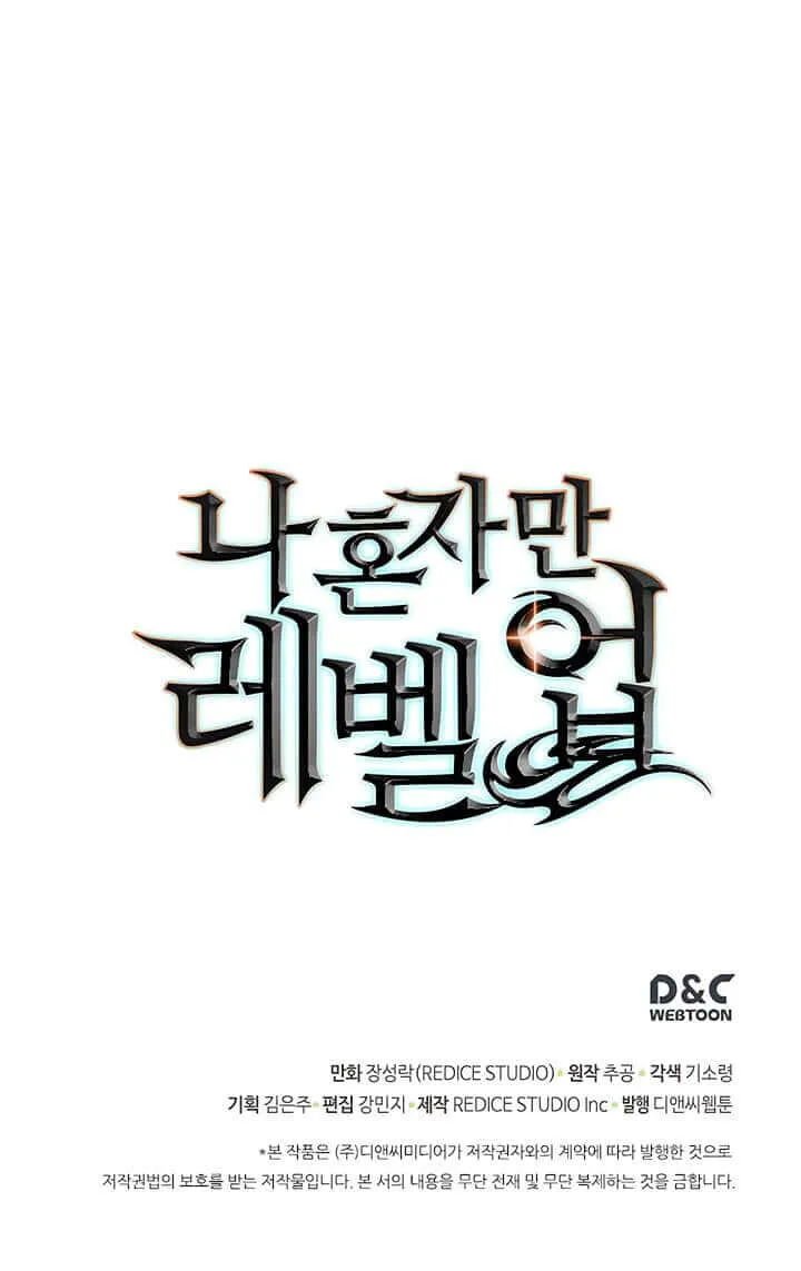 Solo Leveling โซโล่เลเวลลิ่ง ตอนที่ 67 หน้า 35