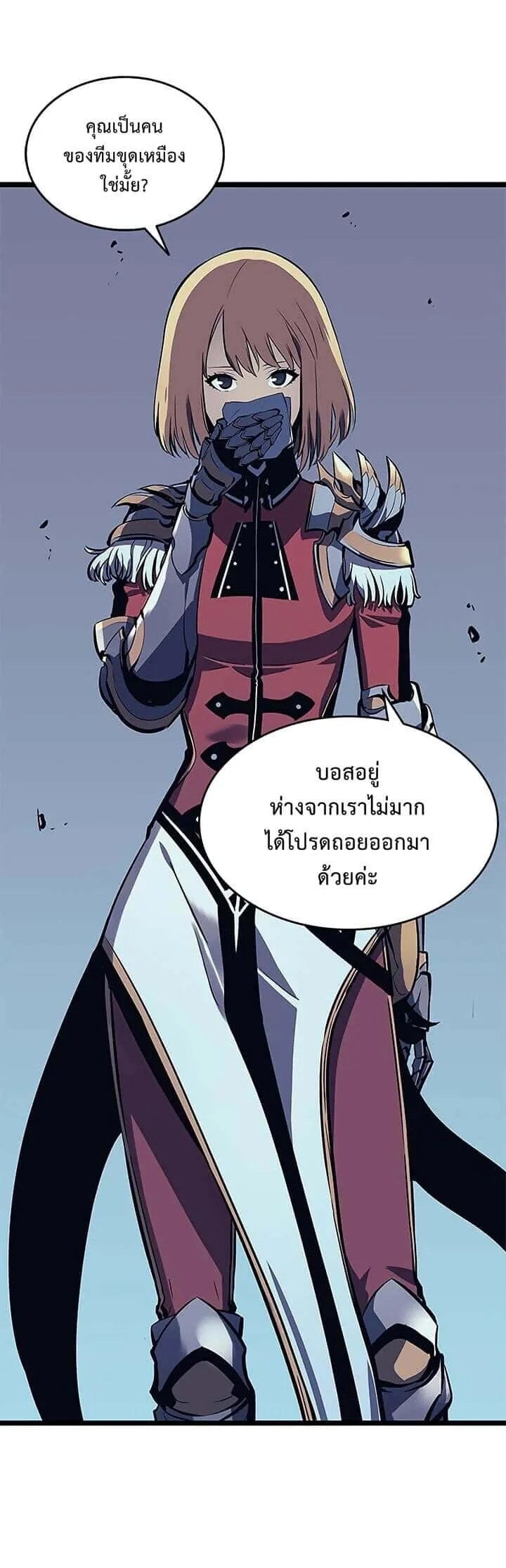 Solo Leveling โซโล่เลเวลลิ่ง ตอนที่ 67 หน้า 4