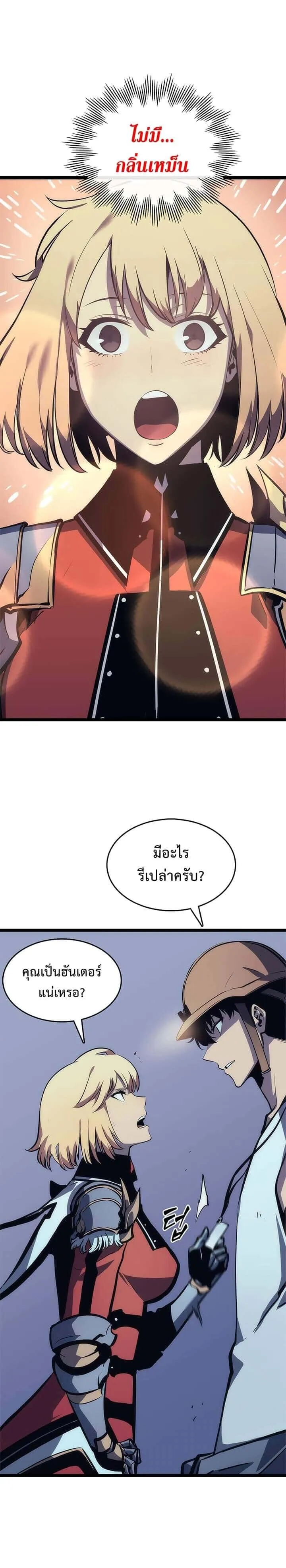 Solo Leveling โซโล่เลเวลลิ่ง ตอนที่ 67 หน้า 9