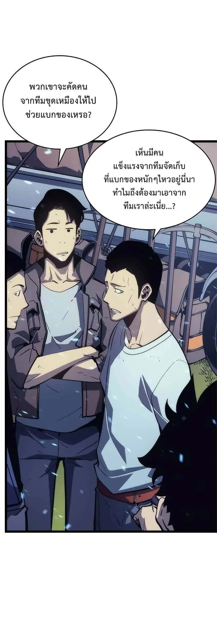 Solo Leveling โซโล่เลเวลลิ่ง ตอนที่ 68 หน้า 15