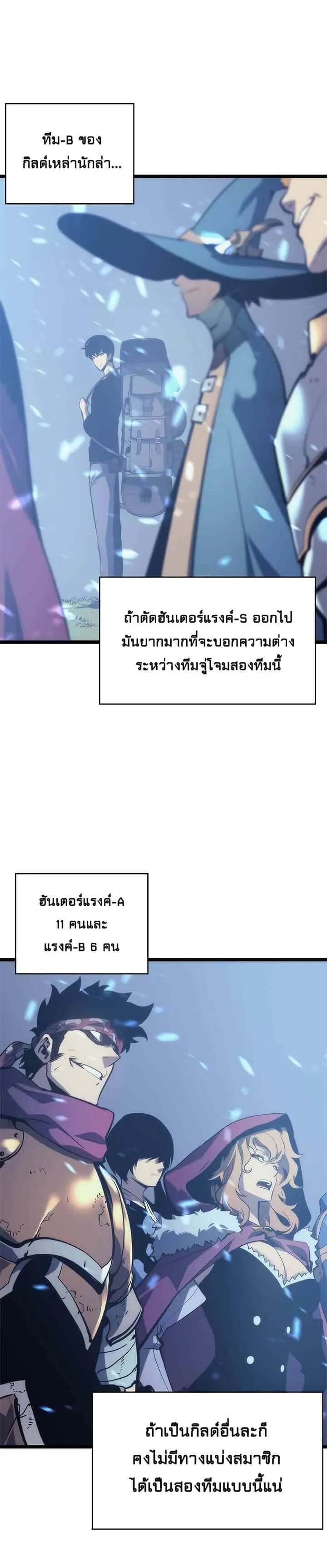 Solo Leveling โซโล่เลเวลลิ่ง ตอนที่ 68 หน้า 30