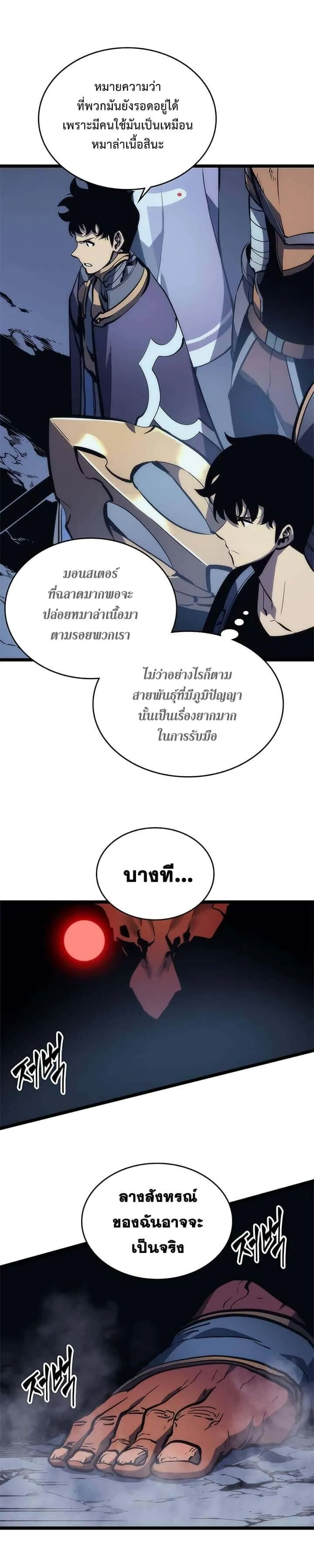 Solo Leveling โซโล่เลเวลลิ่ง ตอนที่ 69 หน้า 11
