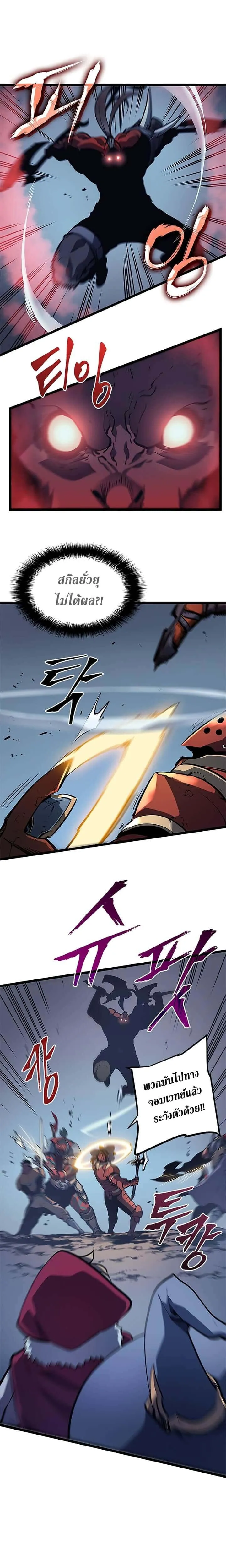 Solo Leveling โซโล่เลเวลลิ่ง ตอนที่ 69 หน้า 20