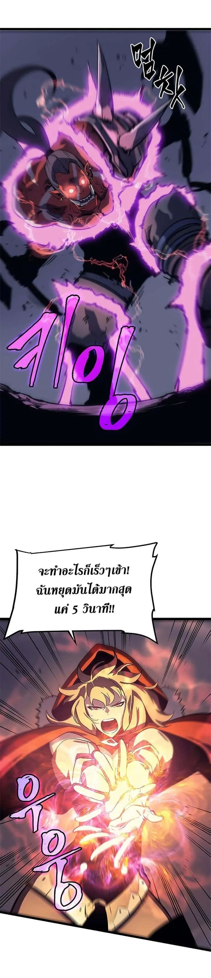 Solo Leveling โซโล่เลเวลลิ่ง ตอนที่ 69 หน้า 23