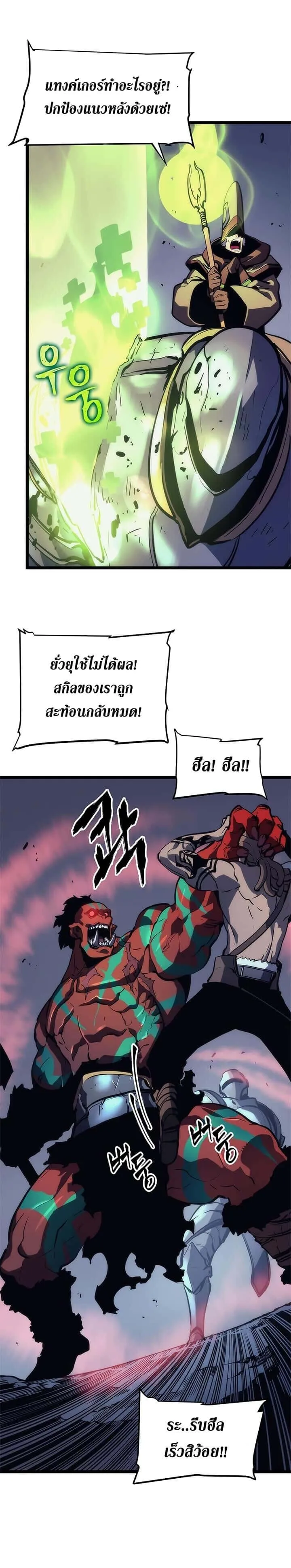 Solo Leveling โซโล่เลเวลลิ่ง ตอนที่ 69 หน้า 28