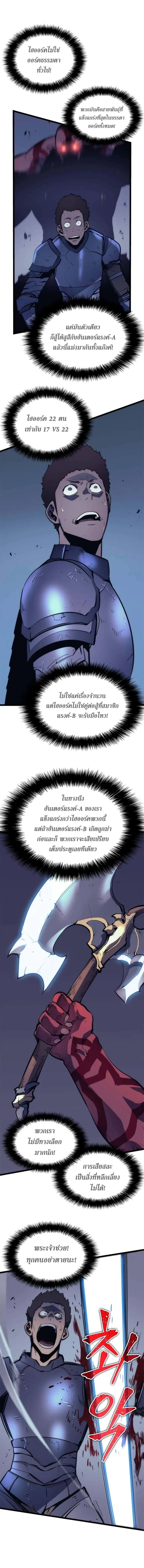 Solo Leveling โซโล่เลเวลลิ่ง ตอนที่ 69 หน้า 30