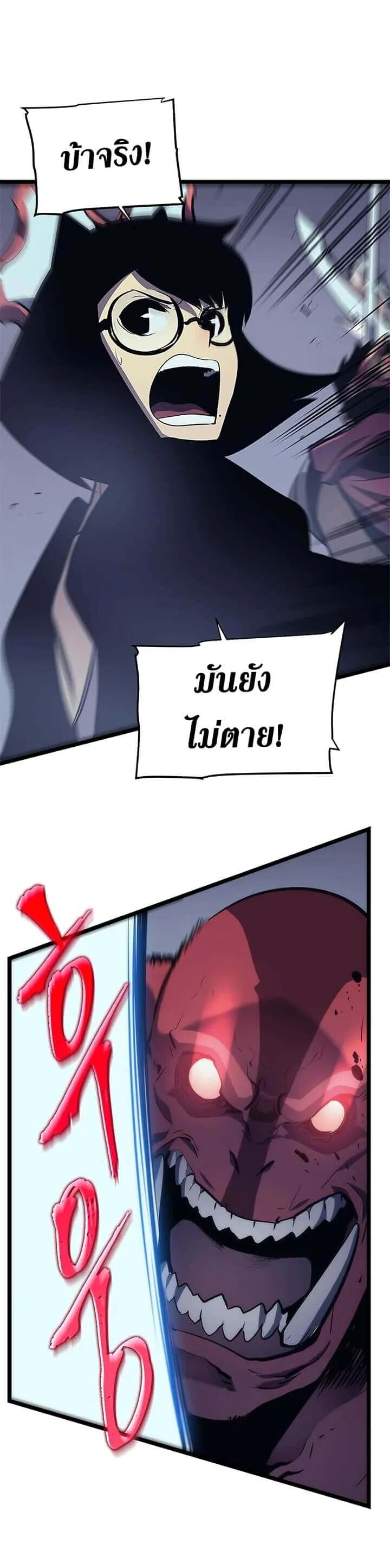 Solo Leveling โซโล่เลเวลลิ่ง ตอนที่ 69 หน้า 36