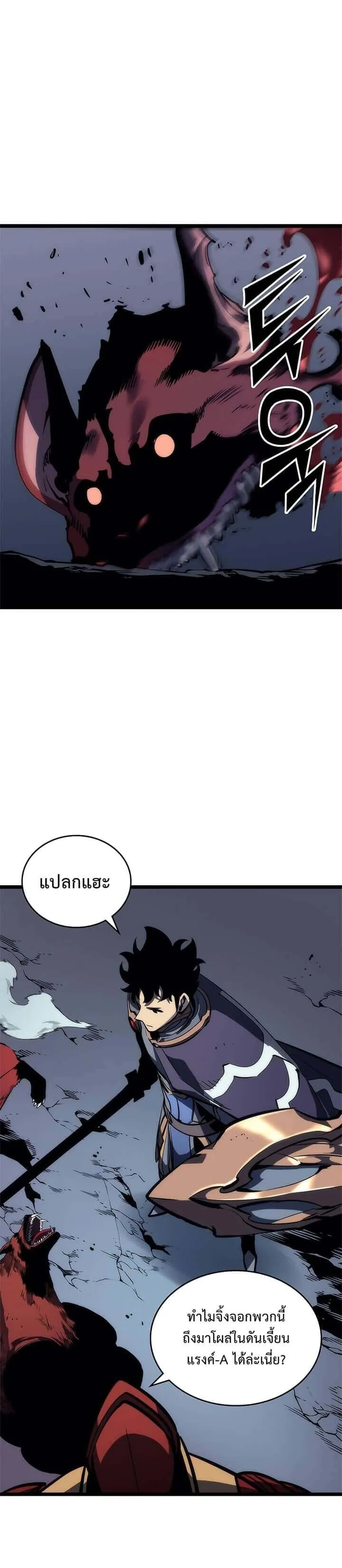 Solo Leveling โซโล่เลเวลลิ่ง ตอนที่ 69 หน้า 8