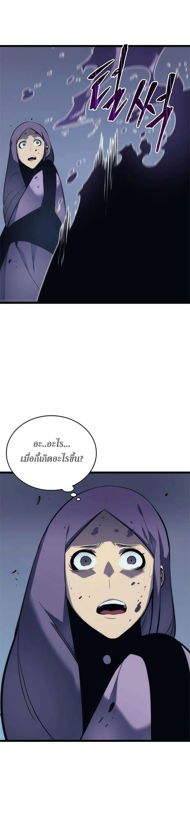Solo Leveling โซโล่เลเวลลิ่ง ตอนที่ 70 หน้า 1