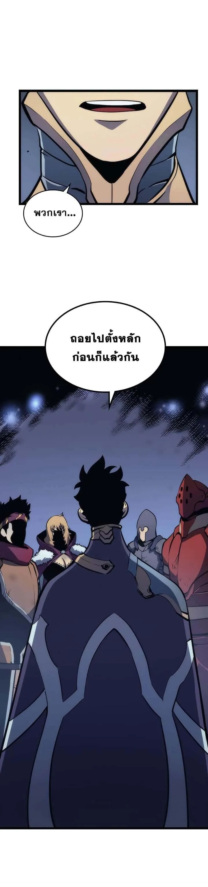 Solo Leveling โซโล่เลเวลลิ่ง ตอนที่ 70 หน้า 23