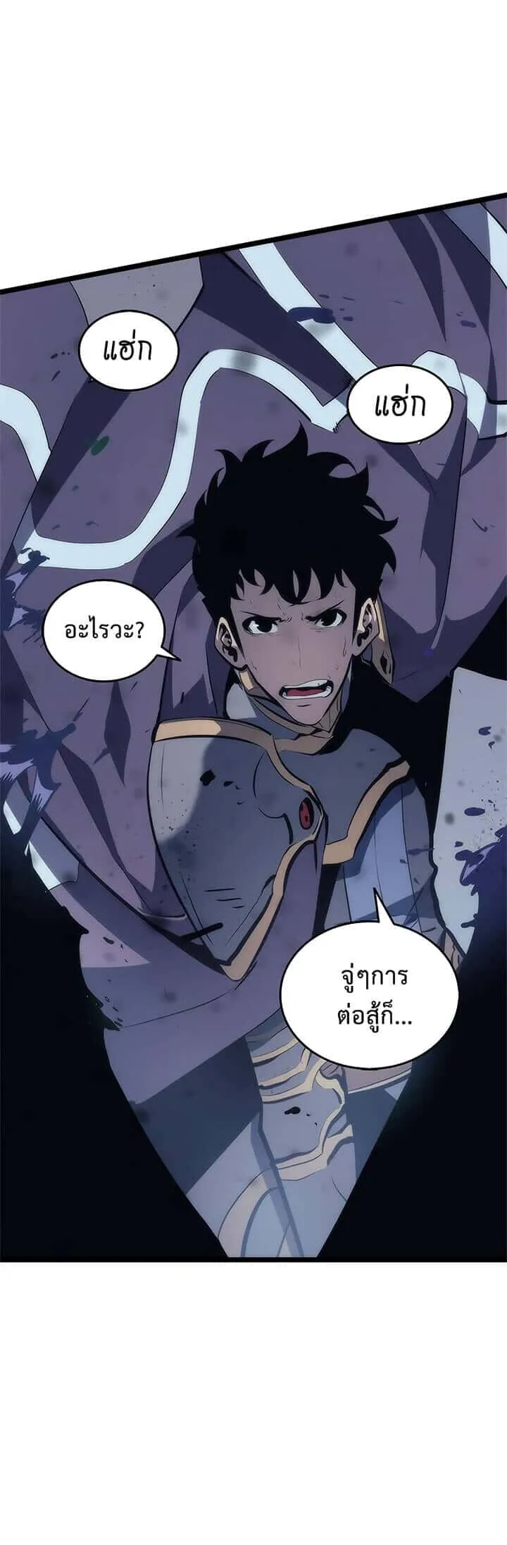 Solo Leveling โซโล่เลเวลลิ่ง ตอนที่ 70 หน้า 3
