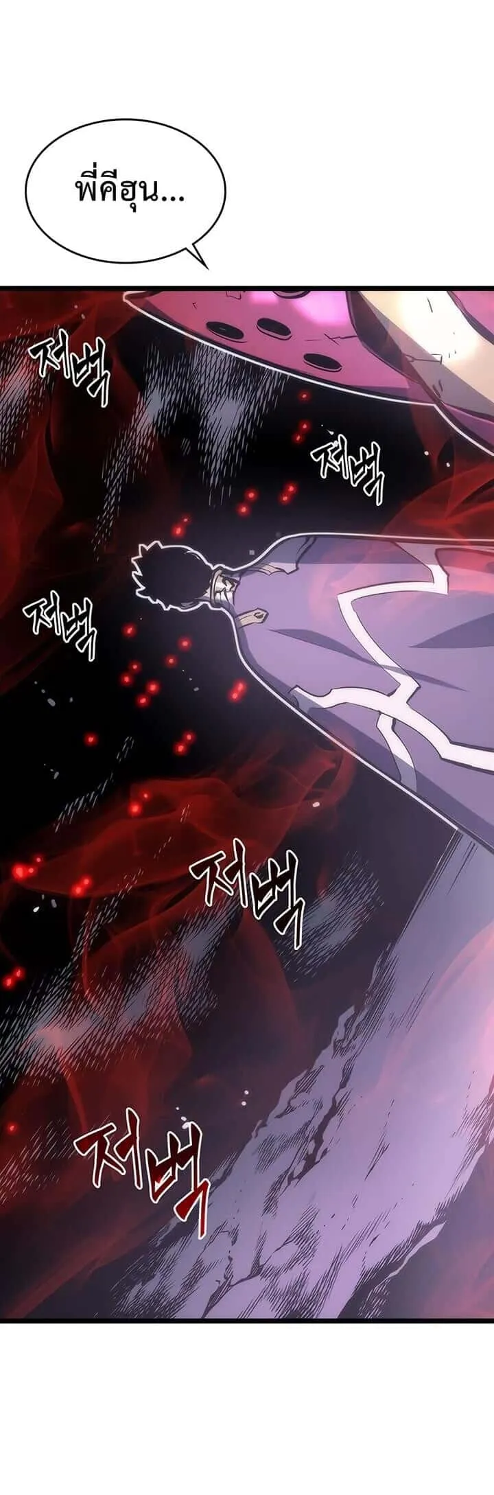 Solo Leveling โซโล่เลเวลลิ่ง ตอนที่ 70 หน้า 34