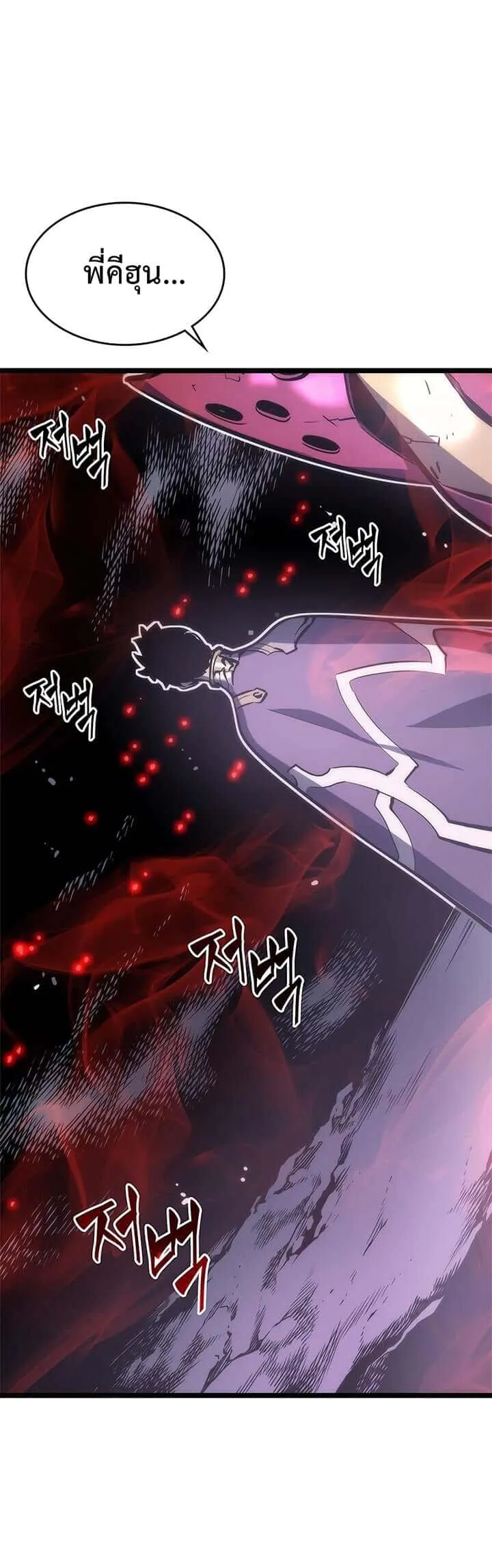 Solo Leveling โซโล่เลเวลลิ่ง ตอนที่ 71 หน้า 1