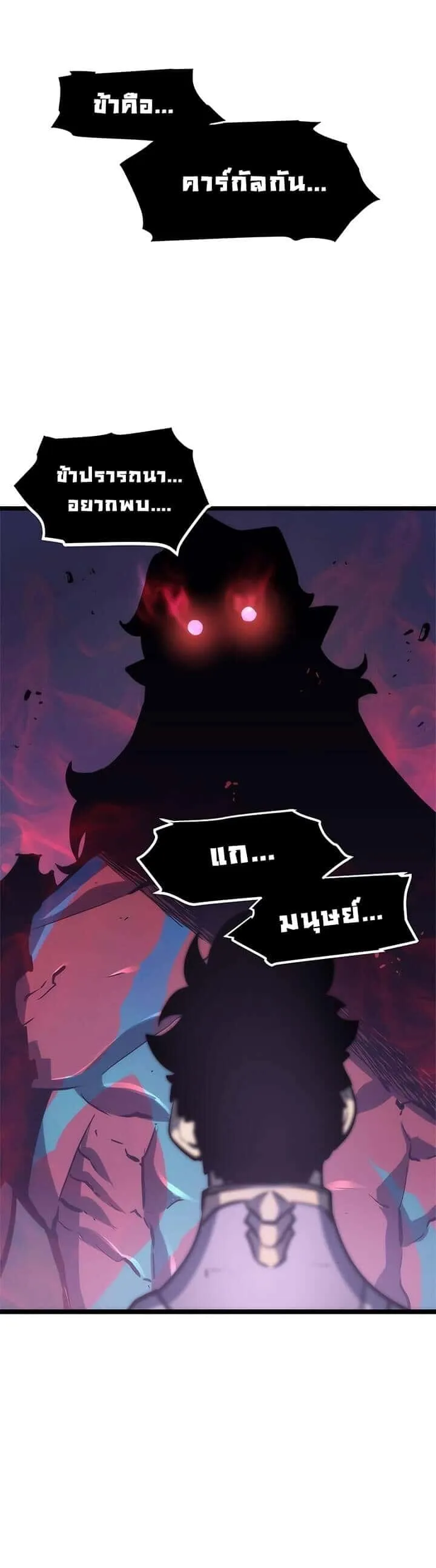 Solo Leveling โซโล่เลเวลลิ่ง ตอนที่ 71 หน้า 11