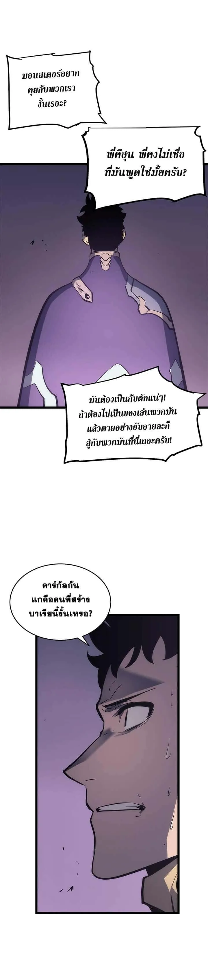 Solo Leveling โซโล่เลเวลลิ่ง ตอนที่ 71 หน้า 13