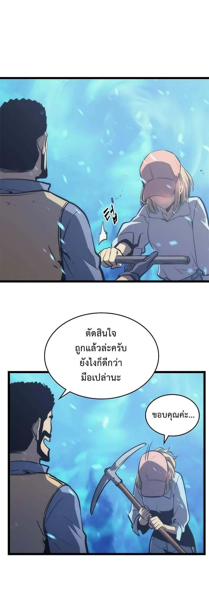 Solo Leveling โซโล่เลเวลลิ่ง ตอนที่ 71 หน้า 36