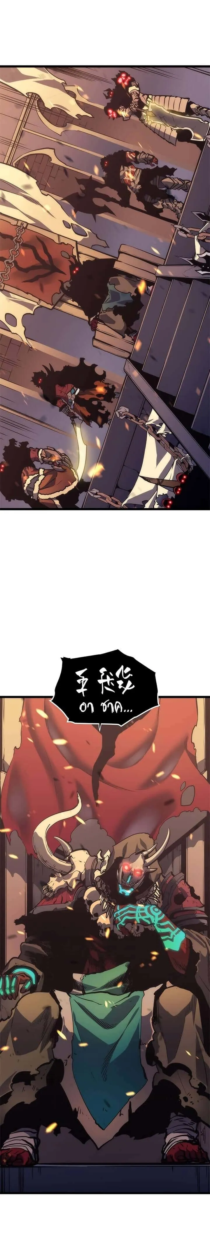 Solo Leveling โซโล่เลเวลลิ่ง ตอนที่ 71 หน้า 40