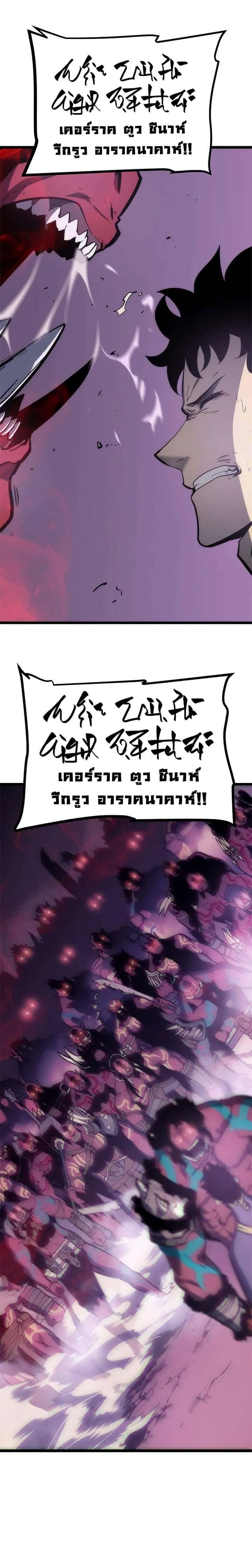 Solo Leveling โซโล่เลเวลลิ่ง ตอนที่ 71 หน้า 8