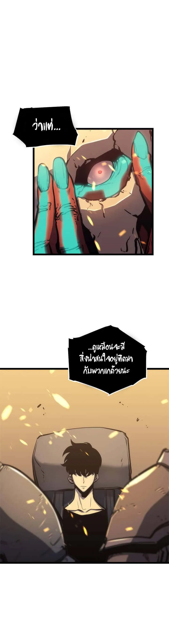 Solo Leveling โซโล่เลเวลลิ่ง ตอนที่ 72 หน้า 17