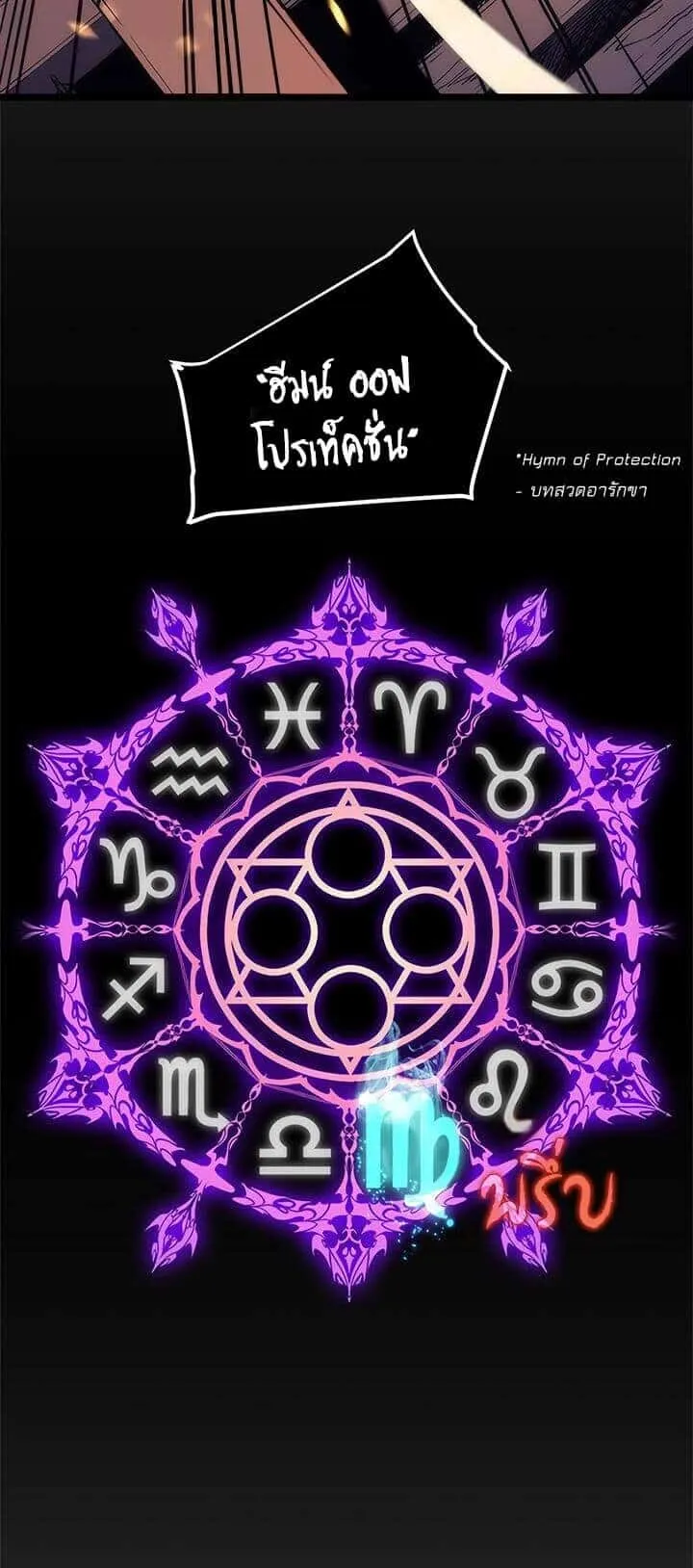 Solo Leveling โซโล่เลเวลลิ่ง ตอนที่ 72 หน้า 24