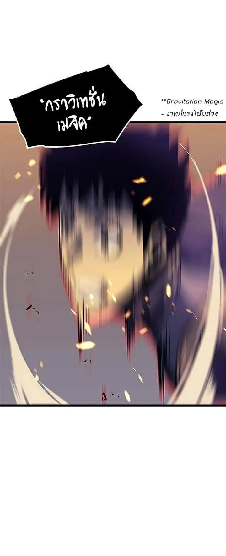 Solo Leveling โซโล่เลเวลลิ่ง ตอนที่ 72 หน้า 28