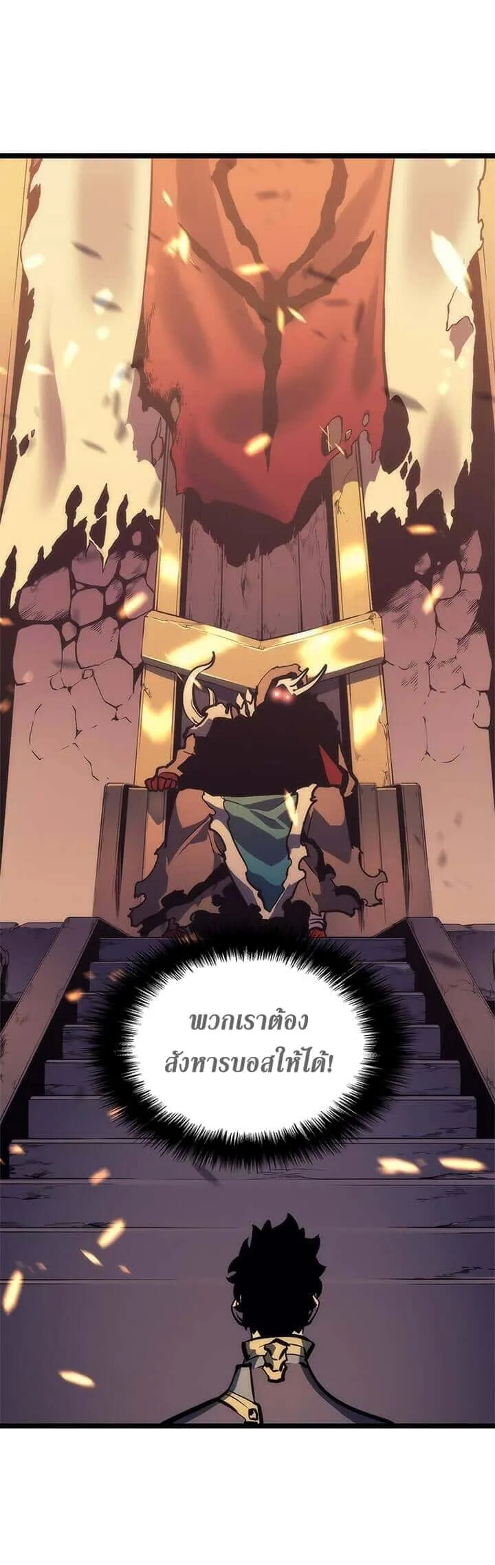 Solo Leveling โซโล่เลเวลลิ่ง ตอนที่ 72 หน้า 5