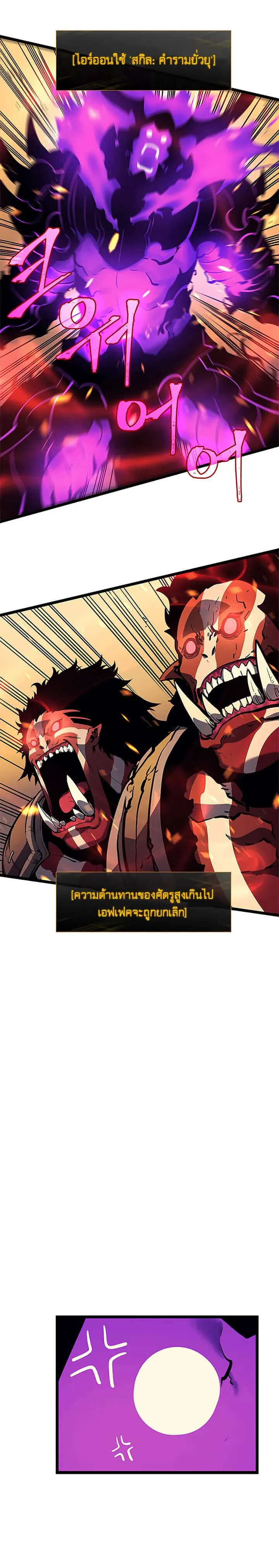 Solo Leveling โซโล่เลเวลลิ่ง ตอนที่ 73 หน้า 13