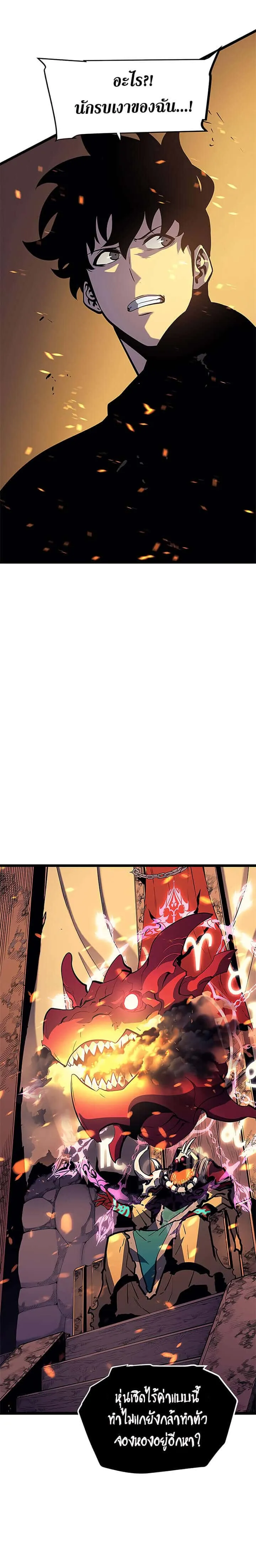 Solo Leveling โซโล่เลเวลลิ่ง ตอนที่ 73 หน้า 21