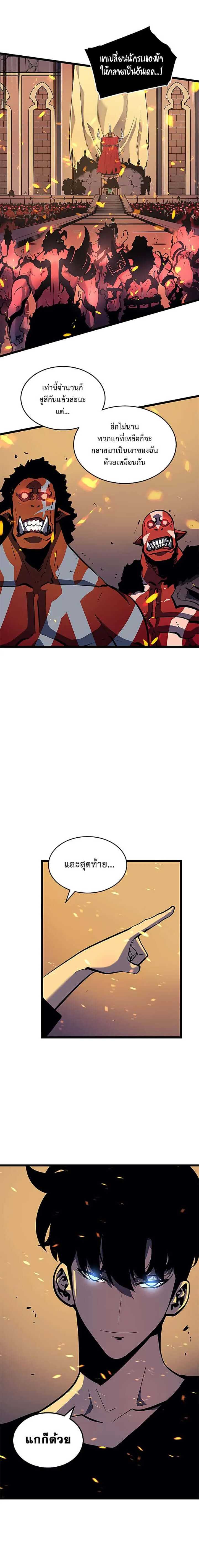 Solo Leveling โซโล่เลเวลลิ่ง ตอนที่ 73 หน้า 28