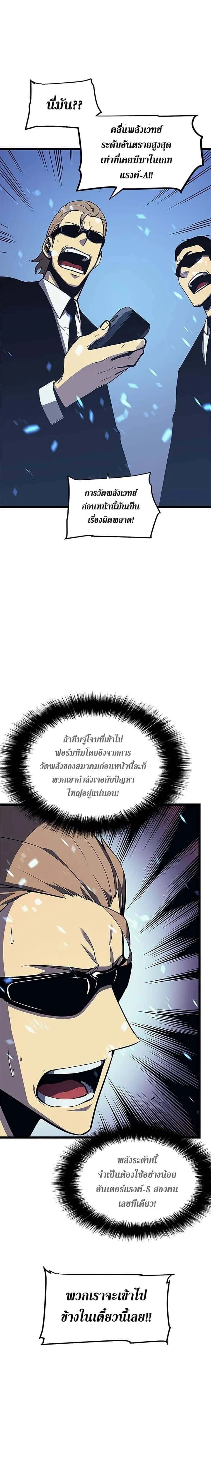Solo Leveling โซโล่เลเวลลิ่ง ตอนที่ 73 หน้า 6