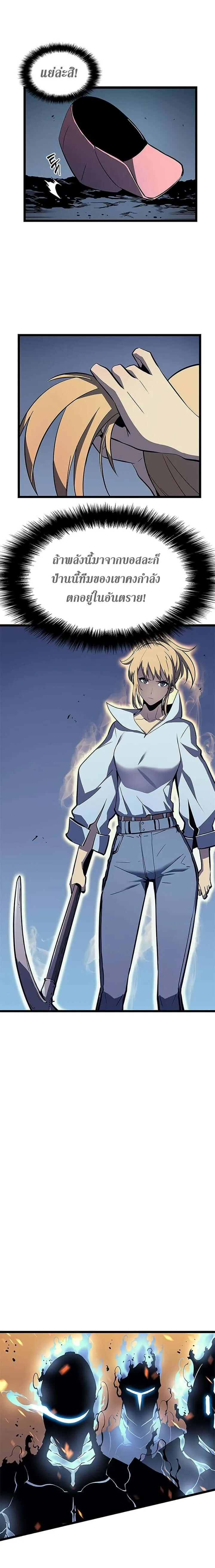 Solo Leveling โซโล่เลเวลลิ่ง ตอนที่ 73 หน้า 8