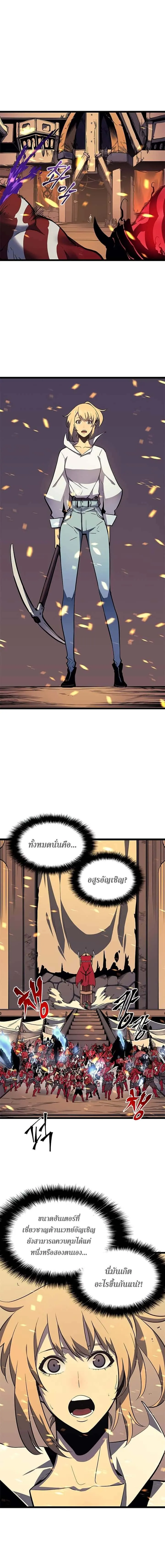 Solo Leveling โซโล่เลเวลลิ่ง ตอนที่ 74 หน้า 12