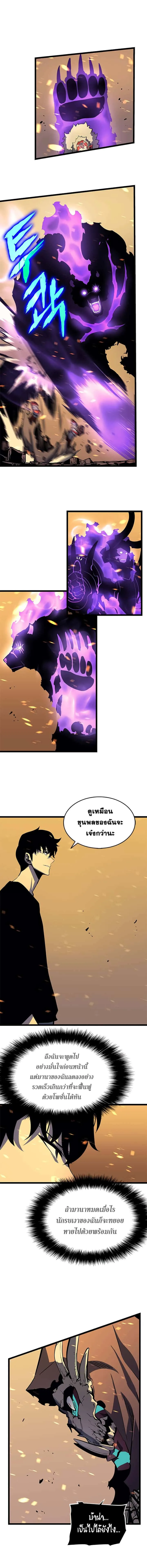 Solo Leveling โซโล่เลเวลลิ่ง ตอนที่ 74 หน้า 8