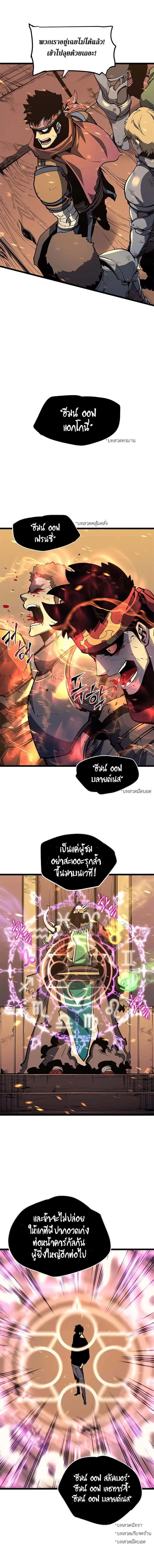 Solo Leveling โซโล่เลเวลลิ่ง ตอนที่ 74 หน้า 9