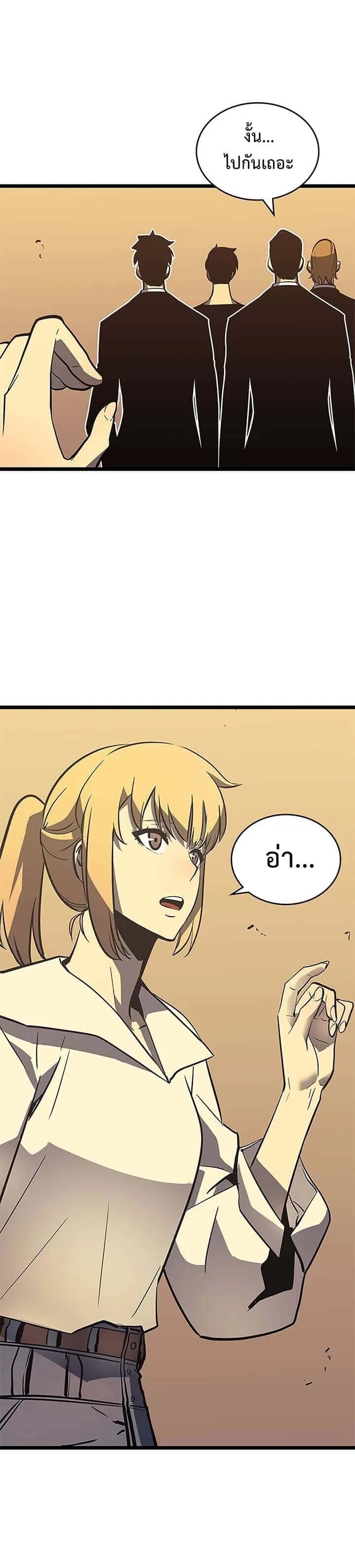 Solo Leveling โซโล่เลเวลลิ่ง ตอนที่ 75 หน้า 23