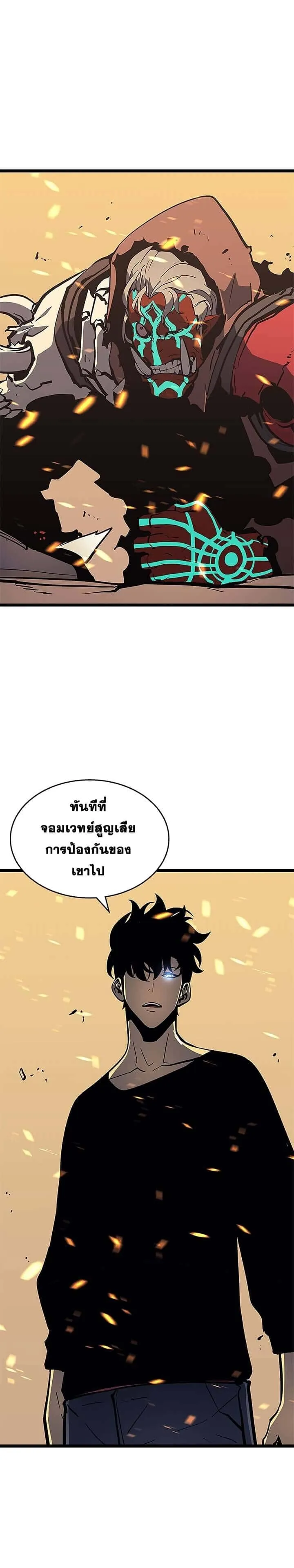Solo Leveling โซโล่เลเวลลิ่ง ตอนที่ 75 หน้า 7