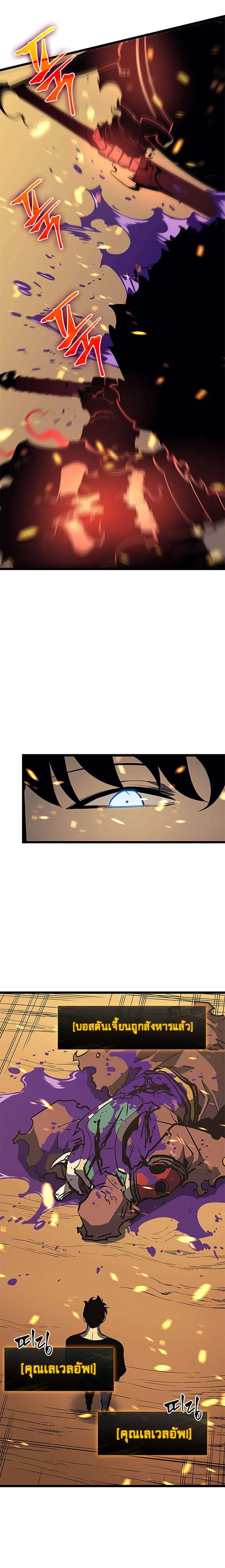 Solo Leveling โซโล่เลเวลลิ่ง ตอนที่ 75 หน้า 9