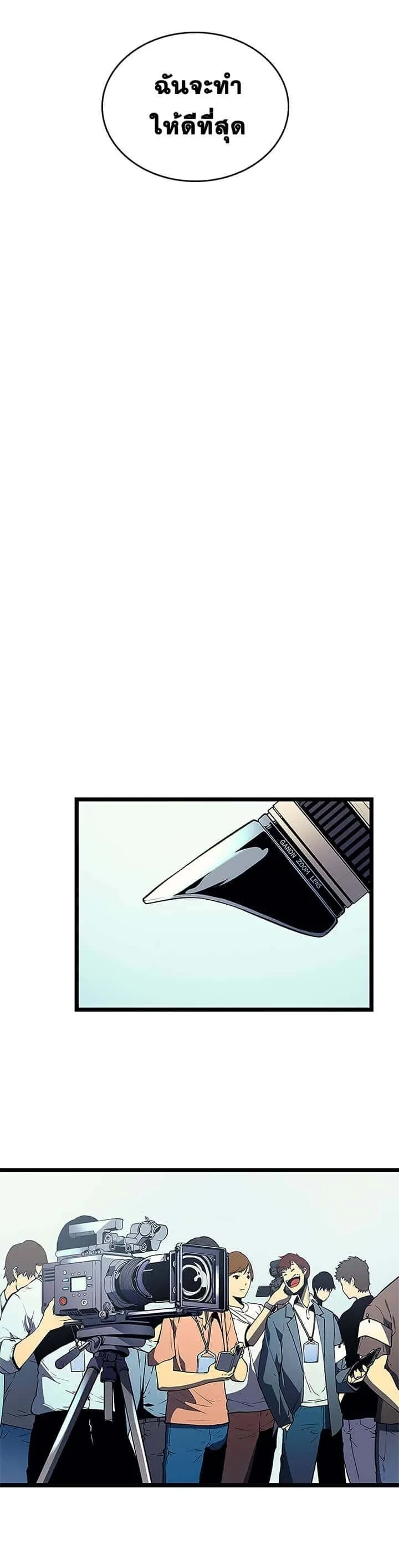 Solo Leveling โซโล่เลเวลลิ่ง ตอนที่ 76 หน้า 16