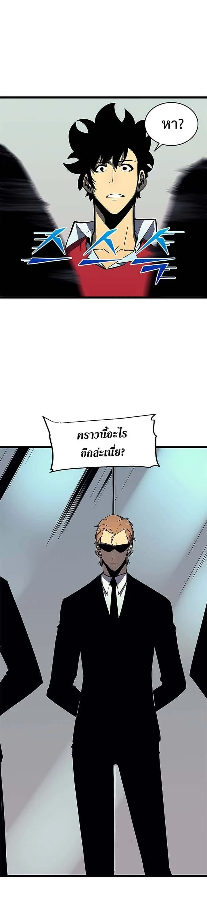 Solo Leveling โซโล่เลเวลลิ่ง ตอนที่ 77 หน้า 7