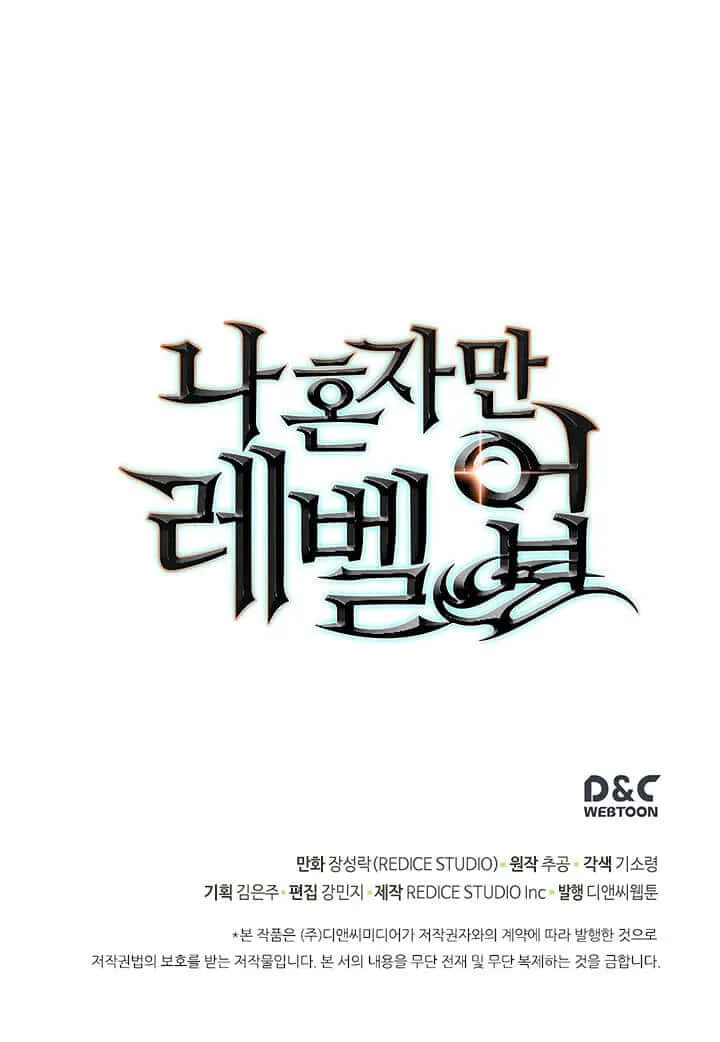 Solo Leveling โซโล่เลเวลลิ่ง ตอนที่ 79 หน้า 29