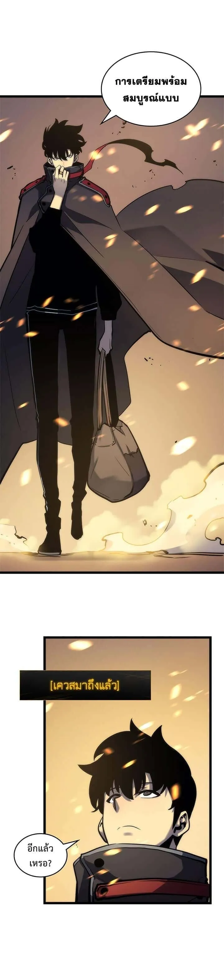 Solo Leveling โซโล่เลเวลลิ่ง ตอนที่ 80 หน้า 13